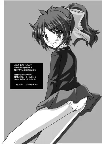 [Matsuno Susumu] Zenra de Ashi Shi no Ji Katame! Fhentai - Page 3