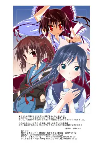 [Matsuno Susumu] Zenra de Ashi Shi no Ji Katame! Fhentai - Page 6