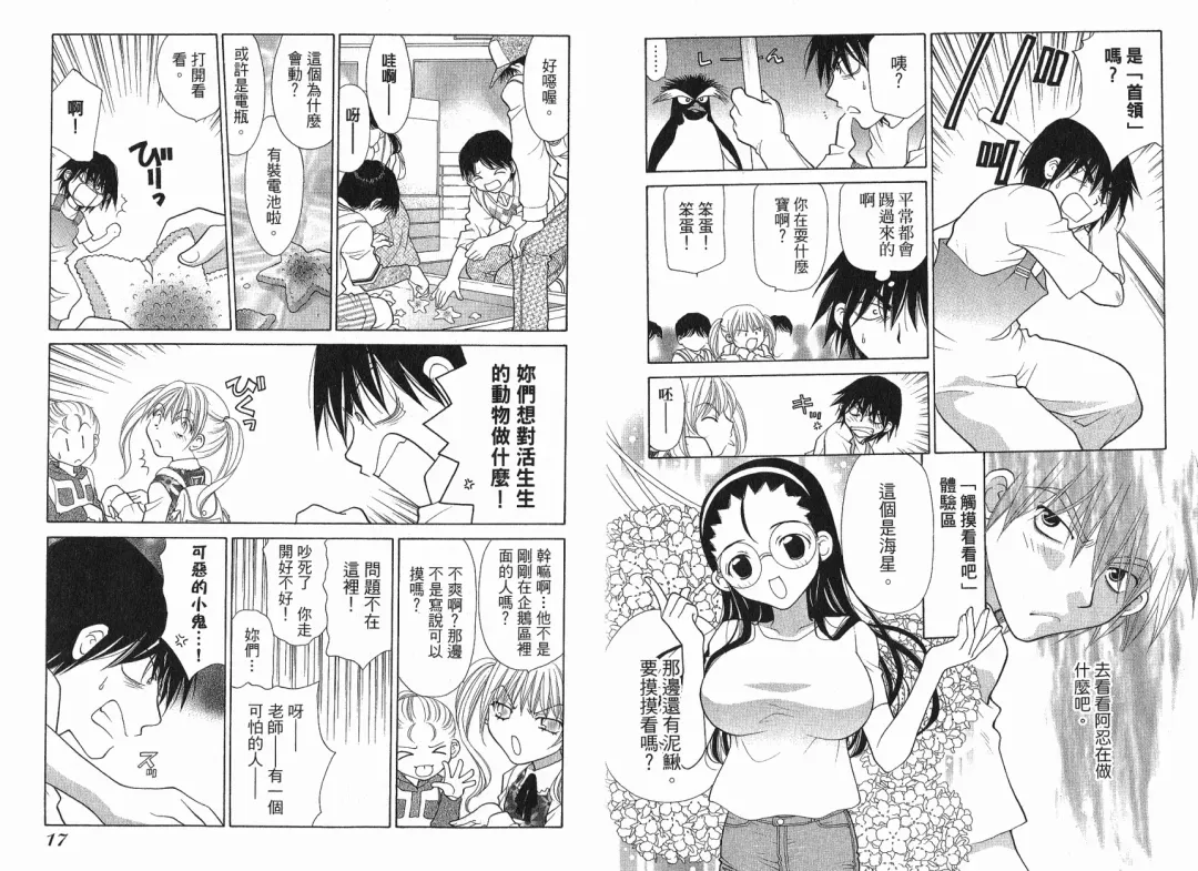 [Oohashi Kaoru] Big breasts Mermaid 1 Fhentai - Page 10