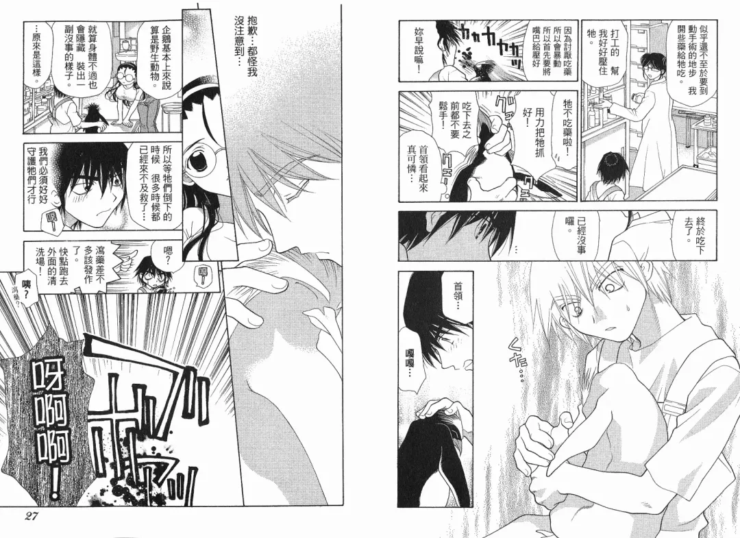 [Oohashi Kaoru] Big breasts Mermaid 1 Fhentai - Page 15