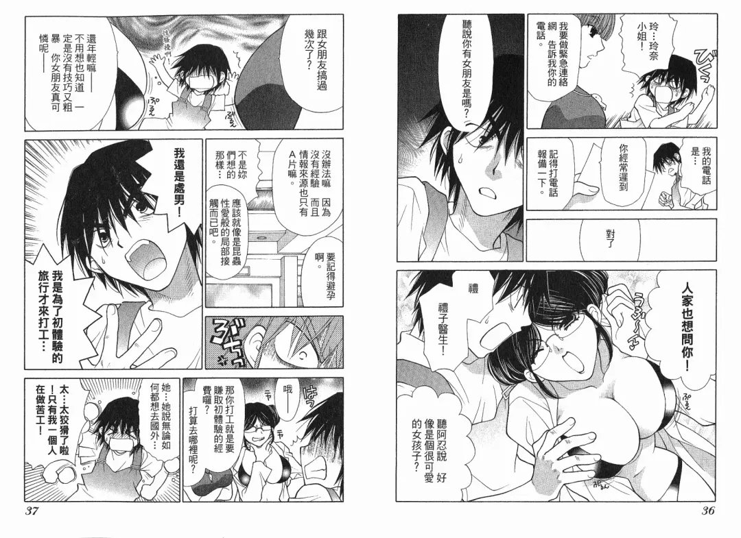 [Oohashi Kaoru] Big breasts Mermaid 1 Fhentai - Page 20