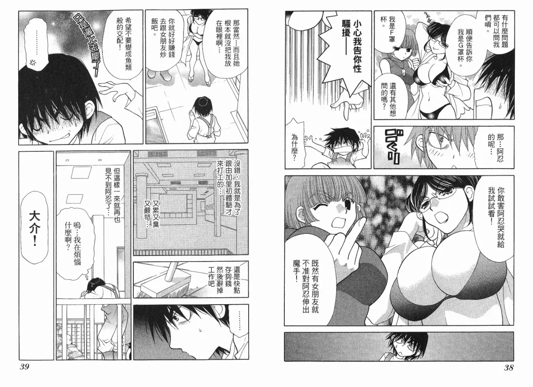 [Oohashi Kaoru] Big breasts Mermaid 1 Fhentai - Page 21