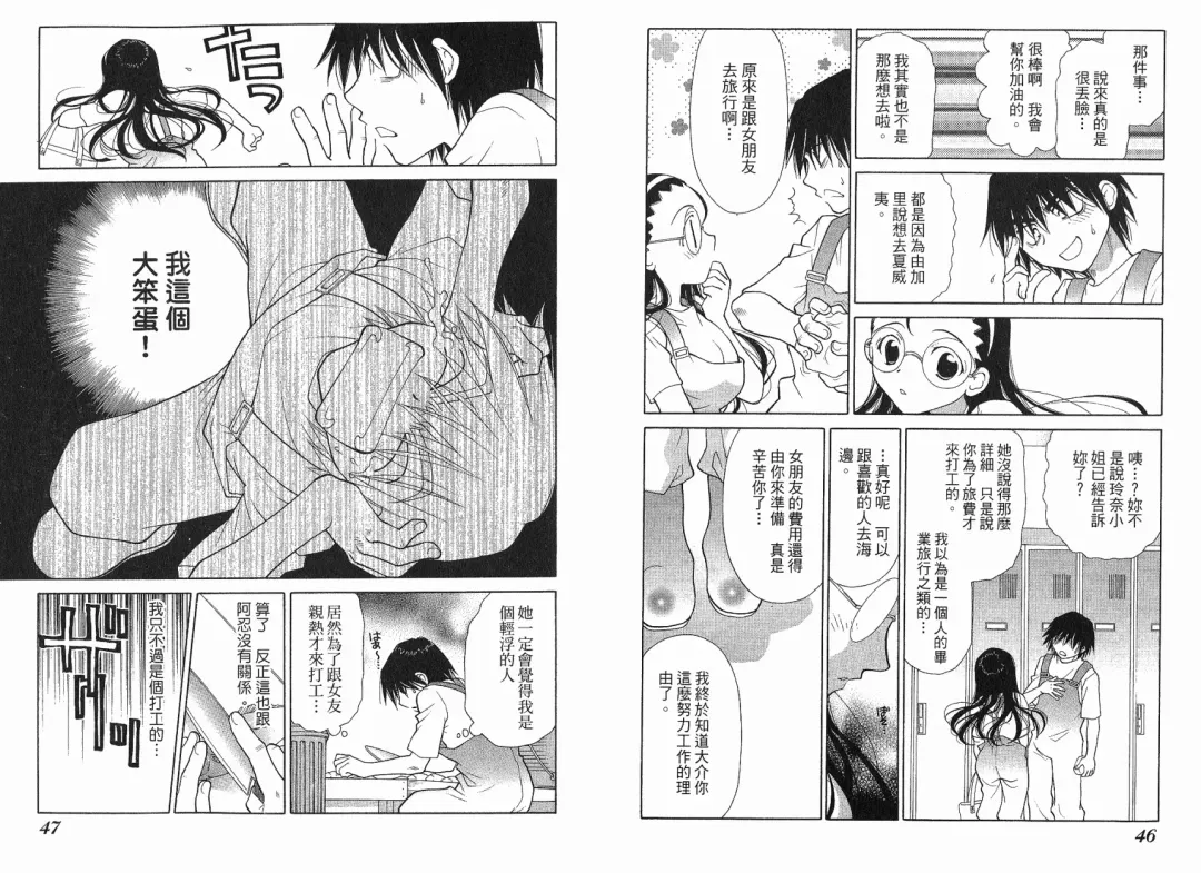 [Oohashi Kaoru] Big breasts Mermaid 1 Fhentai - Page 25