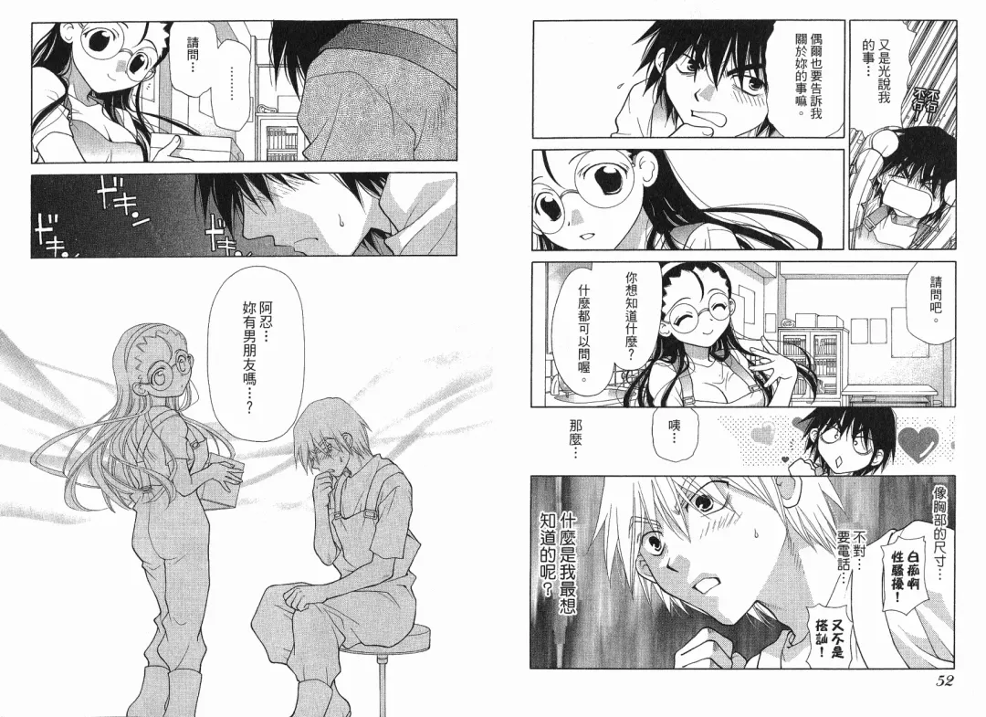 [Oohashi Kaoru] Big breasts Mermaid 1 Fhentai - Page 28