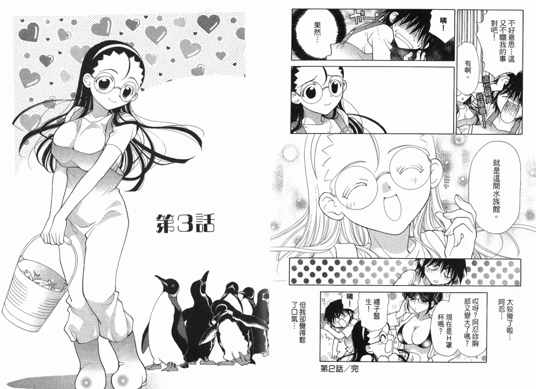 [Oohashi Kaoru] Big breasts Mermaid 1 Fhentai - Page 29