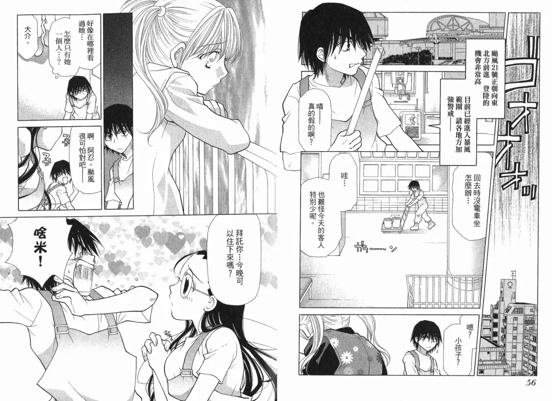 [Oohashi Kaoru] Big breasts Mermaid 1 Fhentai - Page 30