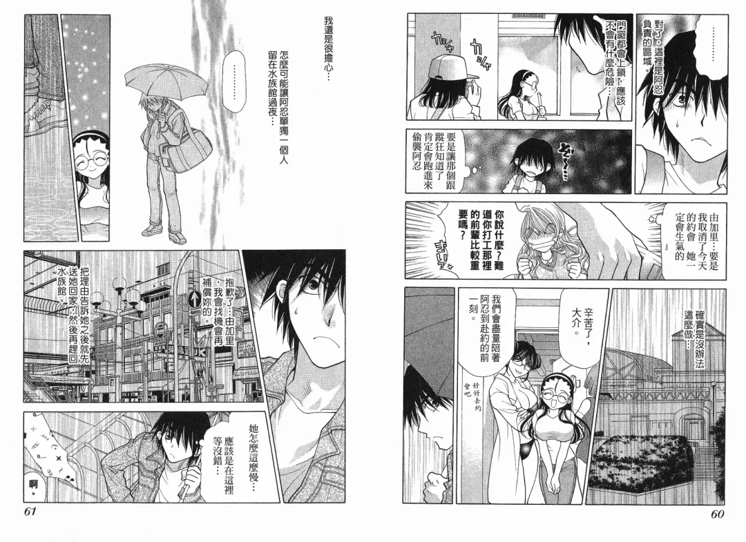 [Oohashi Kaoru] Big breasts Mermaid 1 Fhentai - Page 32