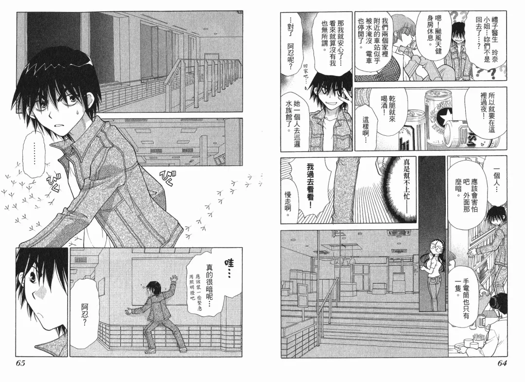 [Oohashi Kaoru] Big breasts Mermaid 1 Fhentai - Page 34