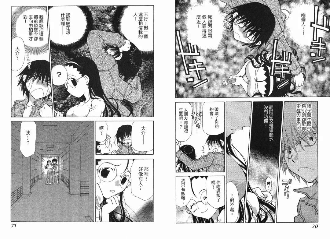 [Oohashi Kaoru] Big breasts Mermaid 1 Fhentai - Page 37