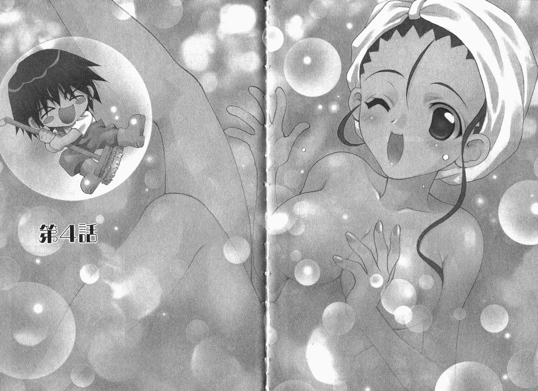 [Oohashi Kaoru] Big breasts Mermaid 1 Fhentai - Page 42