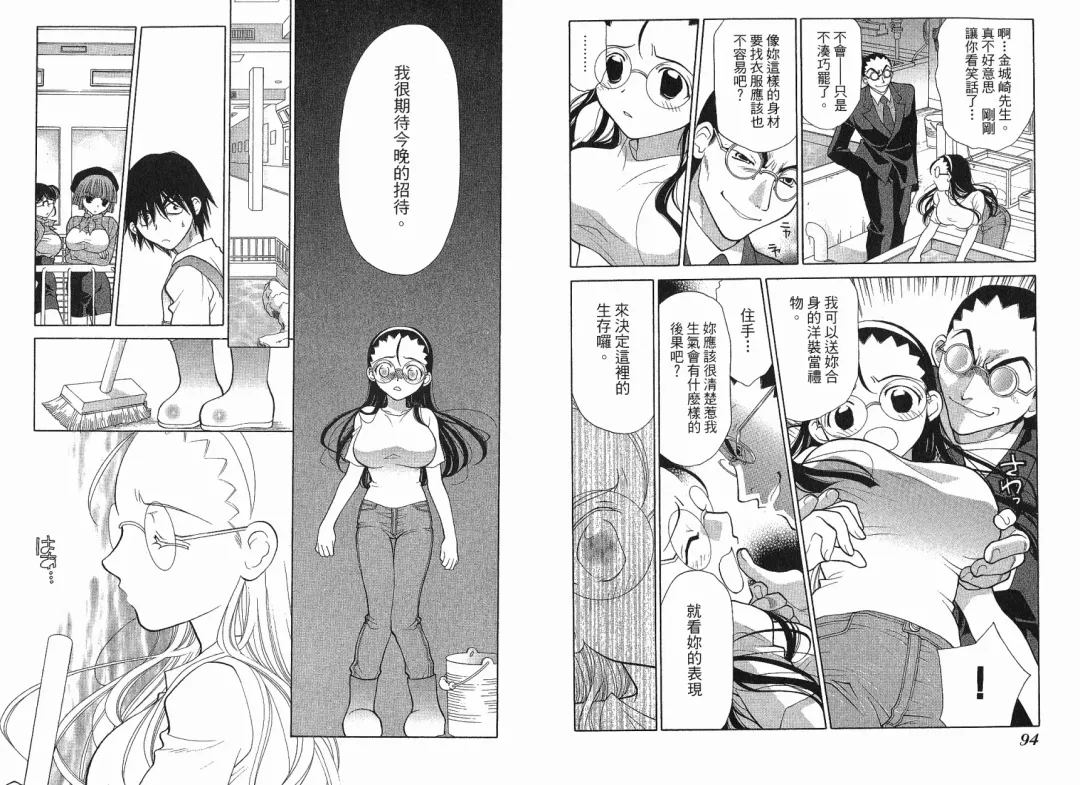 [Oohashi Kaoru] Big breasts Mermaid 1 Fhentai - Page 49