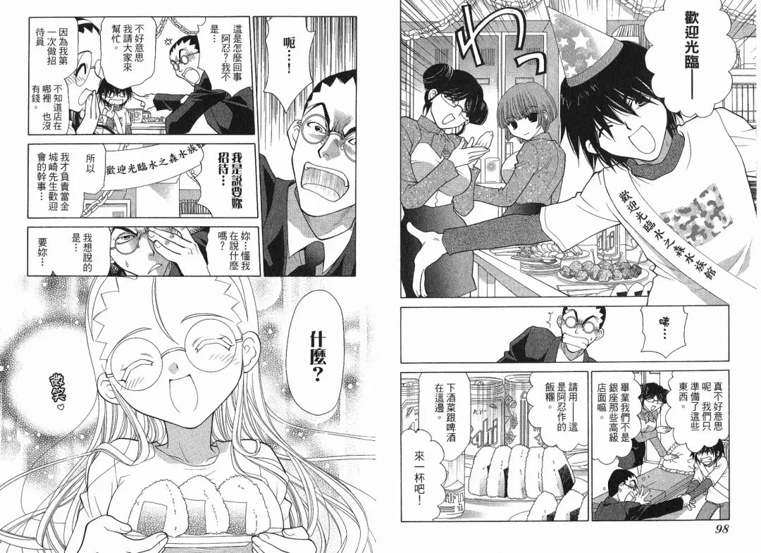 [Oohashi Kaoru] Big breasts Mermaid 1 Fhentai - Page 51