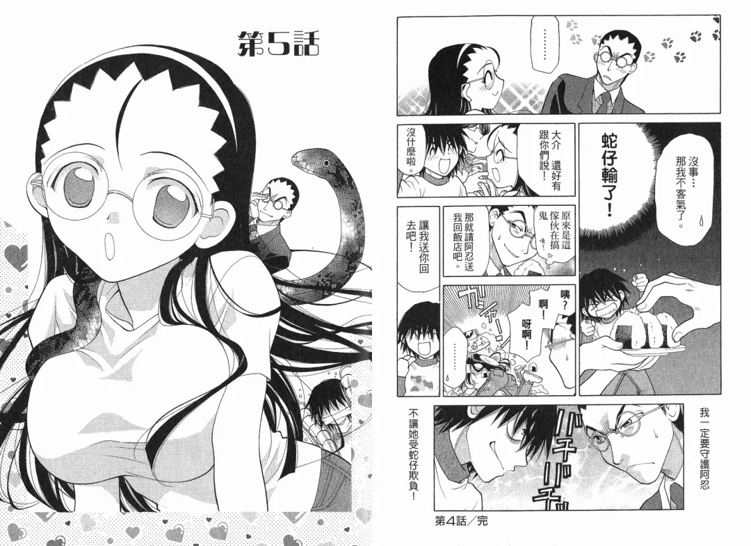 [Oohashi Kaoru] Big breasts Mermaid 1 Fhentai - Page 52