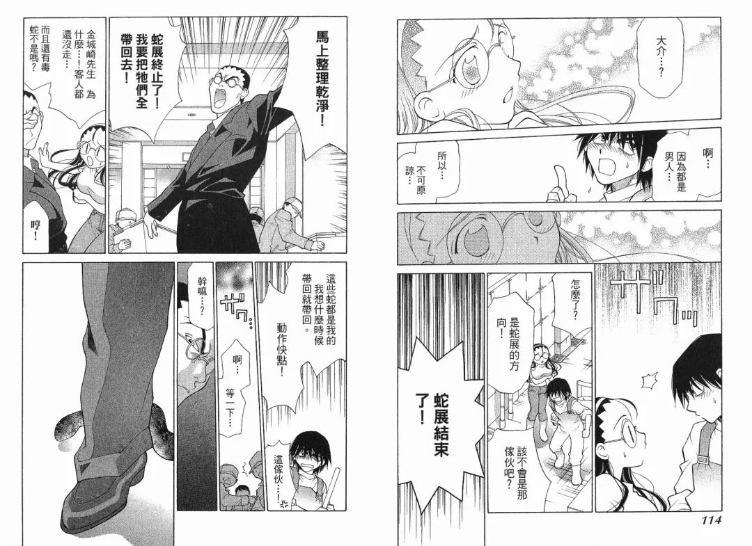 [Oohashi Kaoru] Big breasts Mermaid 1 Fhentai - Page 59