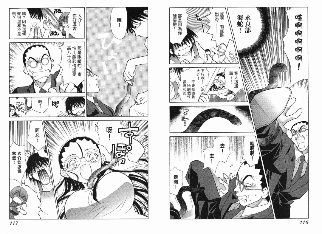 [Oohashi Kaoru] Big breasts Mermaid 1 Fhentai - Page 60