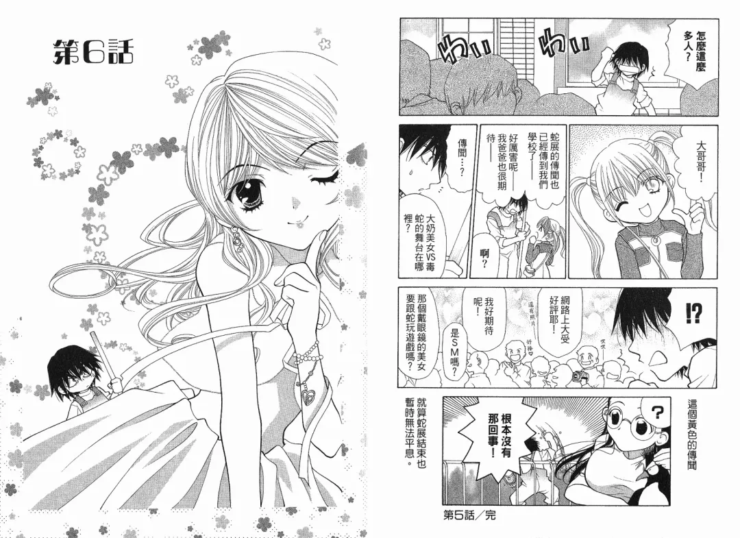 [Oohashi Kaoru] Big breasts Mermaid 1 Fhentai - Page 63