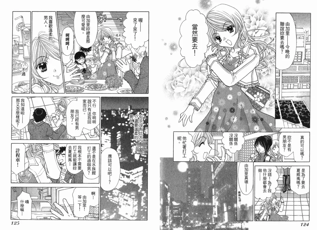 [Oohashi Kaoru] Big breasts Mermaid 1 Fhentai - Page 64