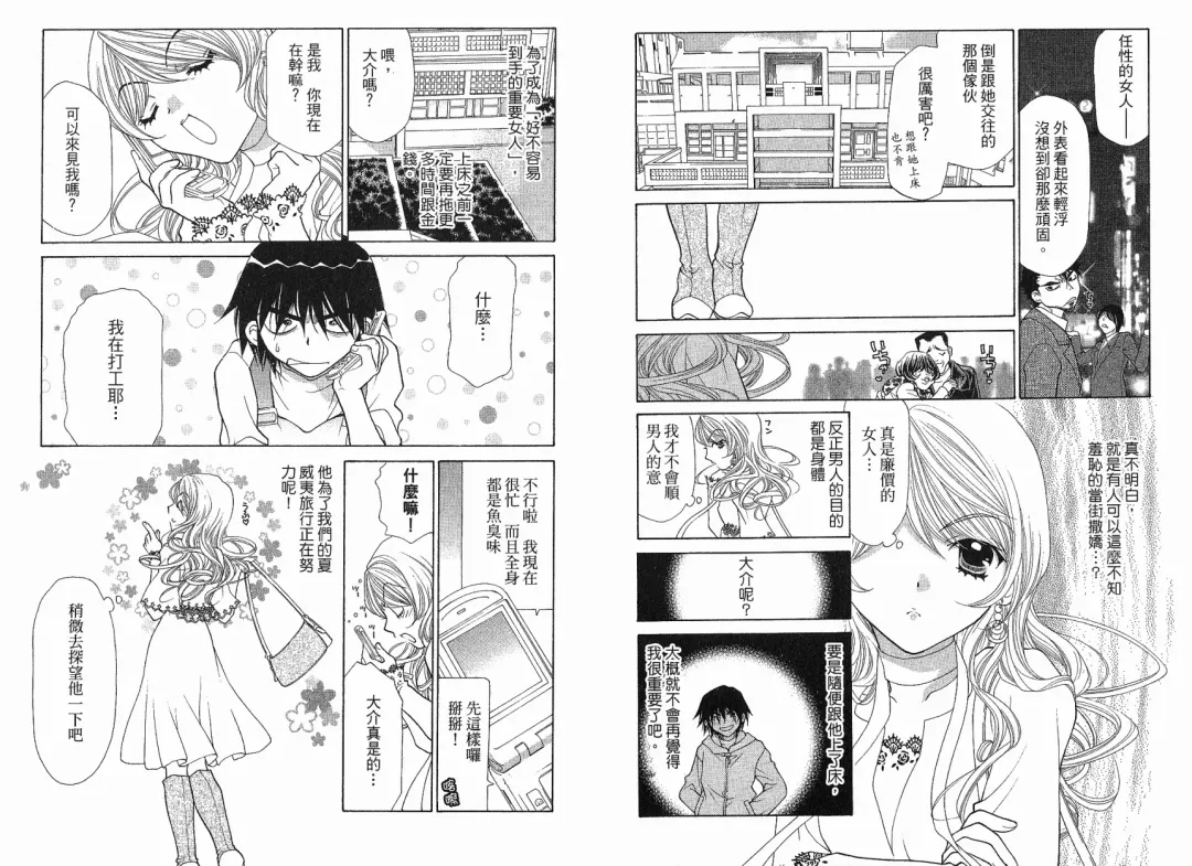 [Oohashi Kaoru] Big breasts Mermaid 1 Fhentai - Page 65