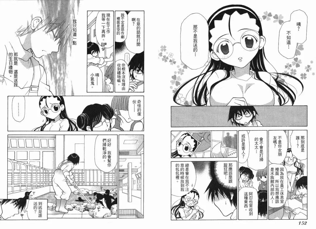 [Oohashi Kaoru] Big breasts Mermaid 1 Fhentai - Page 78