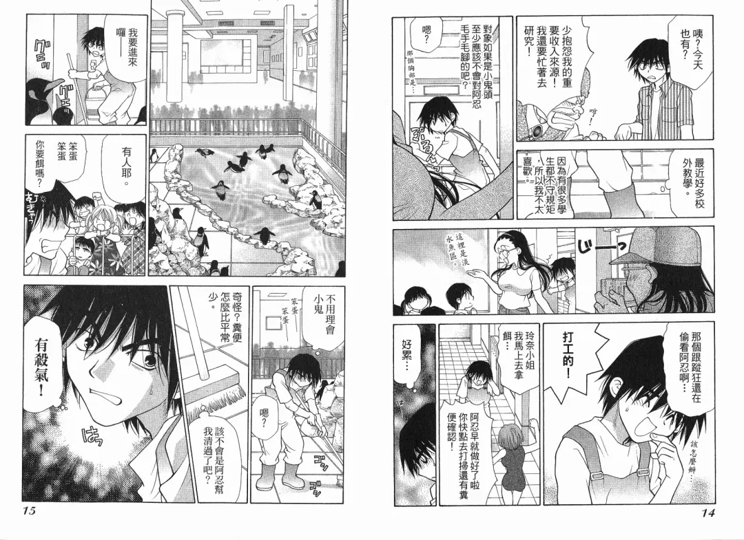 [Oohashi Kaoru] Big breasts Mermaid 1 Fhentai - Page 9