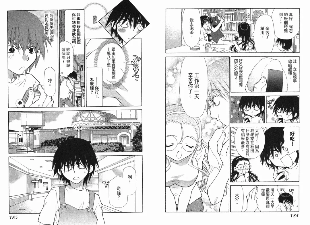 [Oohashi Kaoru] Big breasts Mermaid 1 Fhentai - Page 94