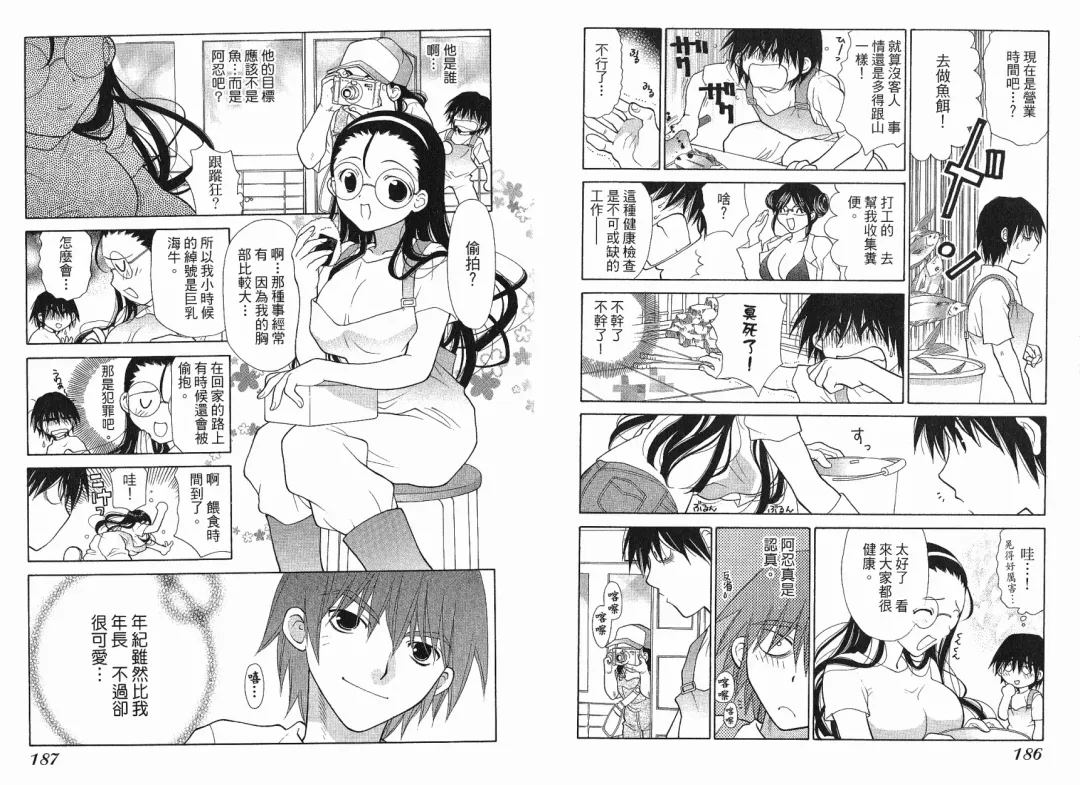 [Oohashi Kaoru] Big breasts Mermaid 1 Fhentai - Page 95