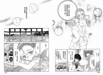 [Oohashi Kaoru] Big breasts Mermaid 1 Fhentai - Page 100