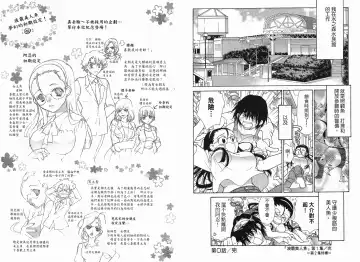 [Oohashi Kaoru] Big breasts Mermaid 1 Fhentai - Page 101