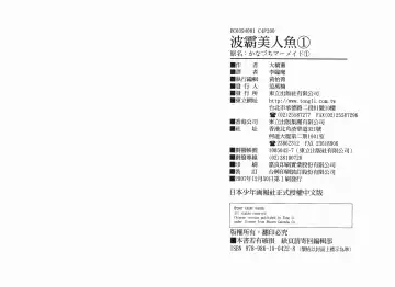 [Oohashi Kaoru] Big breasts Mermaid 1 Fhentai - Page 103