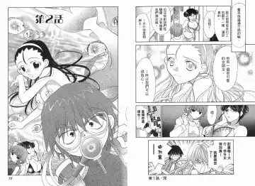 [Oohashi Kaoru] Big breasts Mermaid 1 Fhentai - Page 17