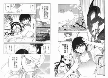 [Oohashi Kaoru] Big breasts Mermaid 1 Fhentai - Page 18