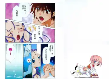 [Oohashi Kaoru] Big breasts Mermaid 1 Fhentai - Page 2