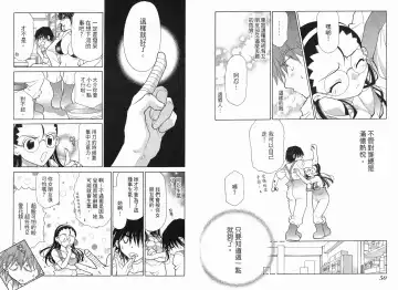 [Oohashi Kaoru] Big breasts Mermaid 1 Fhentai - Page 27