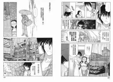 [Oohashi Kaoru] Big breasts Mermaid 1 Fhentai - Page 32