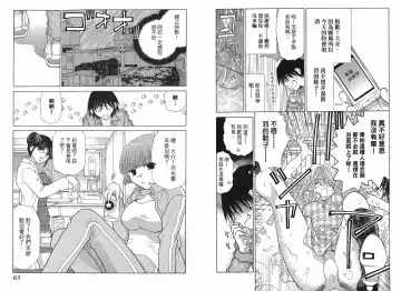 [Oohashi Kaoru] Big breasts Mermaid 1 Fhentai - Page 33