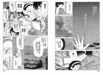 [Oohashi Kaoru] Big breasts Mermaid 1 Fhentai - Page 35