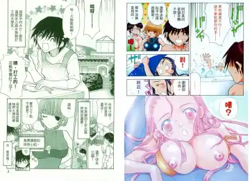 [Oohashi Kaoru] Big breasts Mermaid 1 Fhentai - Page 4