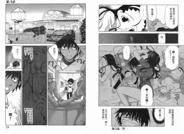 [Oohashi Kaoru] Big breasts Mermaid 1 Fhentai - Page 41