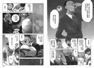 [Oohashi Kaoru] Big breasts Mermaid 1 Fhentai - Page 44