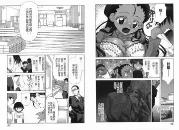 [Oohashi Kaoru] Big breasts Mermaid 1 Fhentai - Page 45