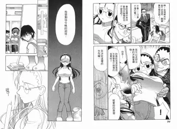 [Oohashi Kaoru] Big breasts Mermaid 1 Fhentai - Page 49