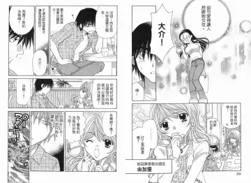 [Oohashi Kaoru] Big breasts Mermaid 1 Fhentai - Page 7