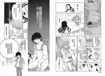 [Oohashi Kaoru] Big breasts Mermaid 1 Fhentai - Page 71