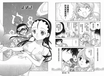 [Oohashi Kaoru] Big breasts Mermaid 1 Fhentai - Page 74