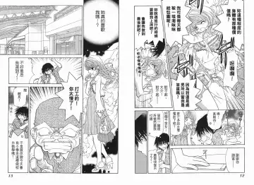 [Oohashi Kaoru] Big breasts Mermaid 1 Fhentai - Page 8