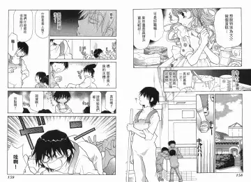 [Oohashi Kaoru] Big breasts Mermaid 1 Fhentai - Page 81