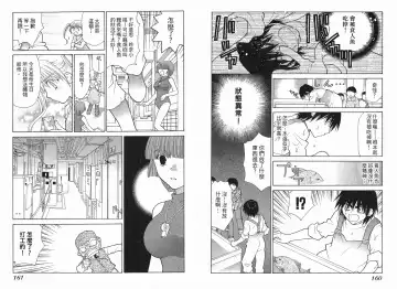 [Oohashi Kaoru] Big breasts Mermaid 1 Fhentai - Page 82