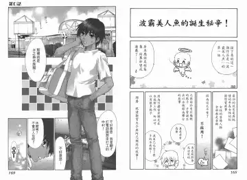 [Oohashi Kaoru] Big breasts Mermaid 1 Fhentai - Page 86