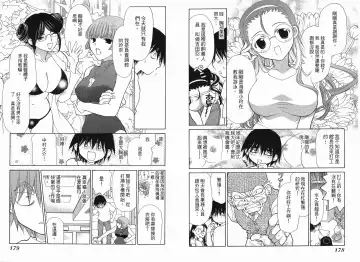 [Oohashi Kaoru] Big breasts Mermaid 1 Fhentai - Page 91