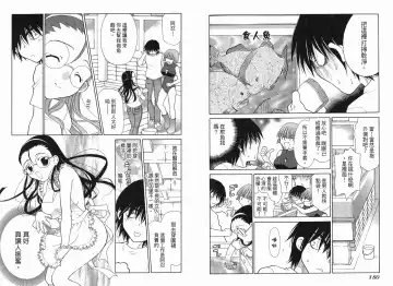 [Oohashi Kaoru] Big breasts Mermaid 1 Fhentai - Page 92